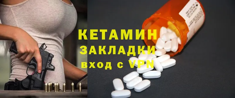 Кетамин ketamine  как найти закладки  Ветлуга 